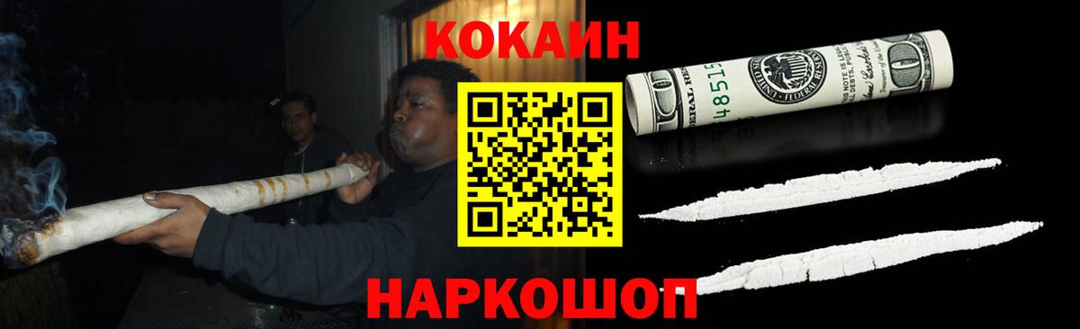 COCAIN 97% Железноводск