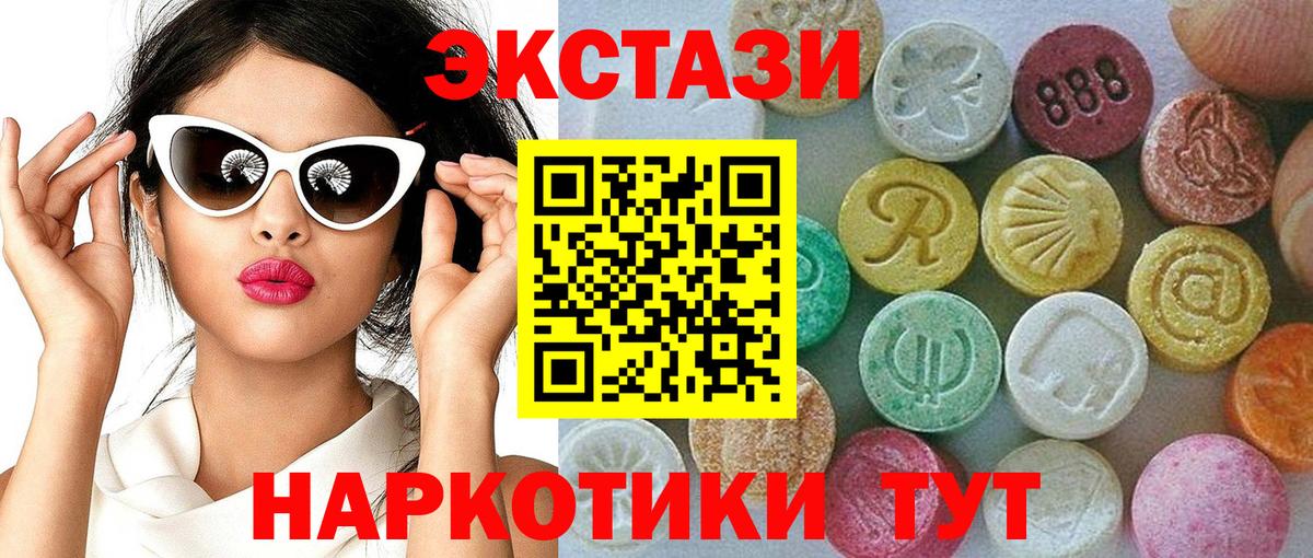 Ecstasy ешки Железноводск