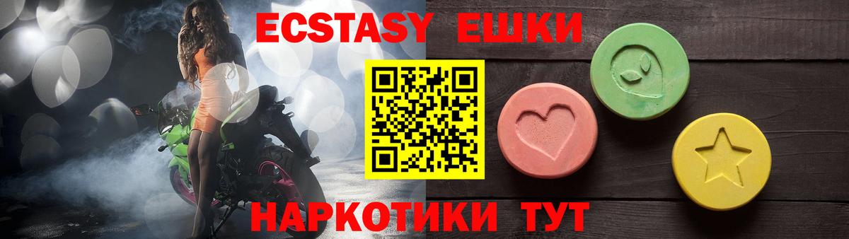 Экстази  ЭКСТАЗИ louis Vuitton  Ecstasy Cube  Вход с VPN  Железноводск 