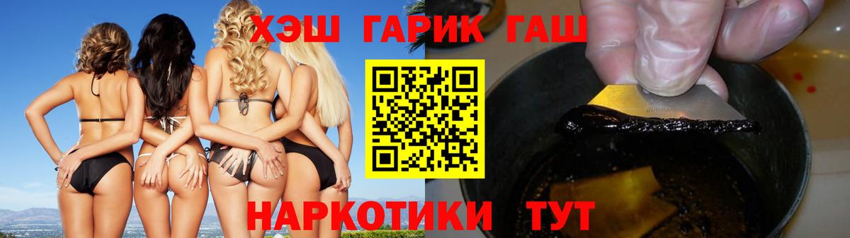 Гашиш Premium  Гашиш hashish  Вход с VPN  Железноводск 