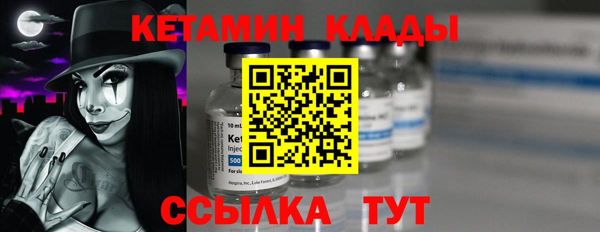 КЕТАМИН ketamine Железноводск
