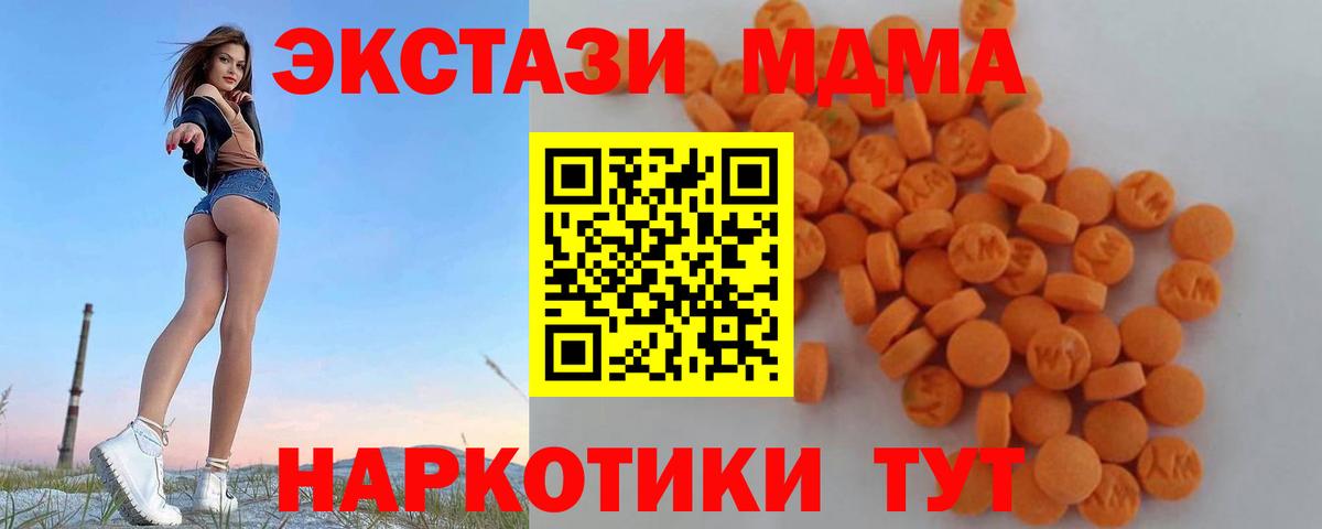 МДМА  Вход с VPN  Железноводск  МДМА кристаллы  МДМА молли 