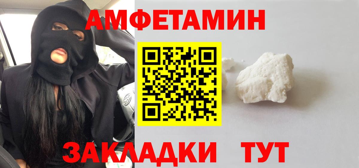 Железноводск  МЕТАМФЕТАМИН Декстрометамфетамин 99.9%  МЕТАМФЕТАМИН Декстрометамфетамин 99.9%  Вход с VPN 