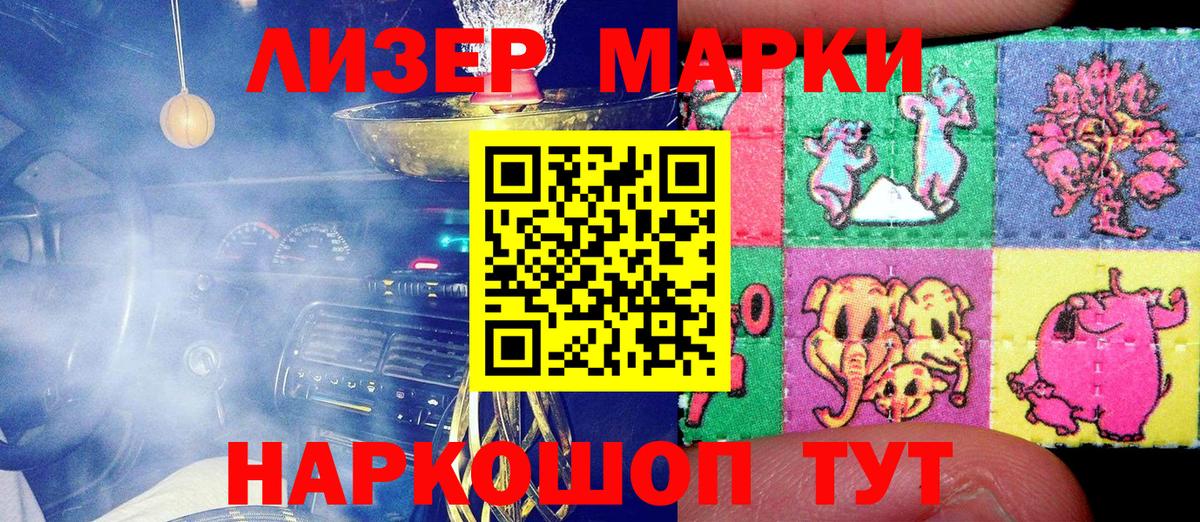 Марки NBOMe 1,8мг Железноводск