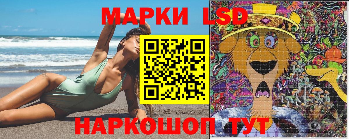 Железноводск  Марки N-bome 1,8мг  Марки N-bome 1,8мг  Вход с VPN 